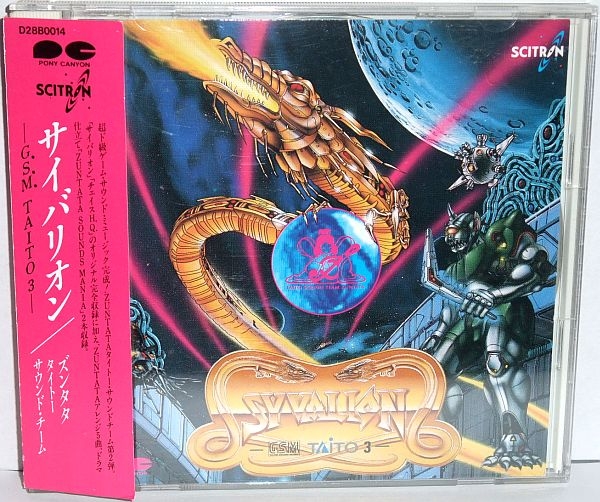 サイバリオン G.S.M. TAITO 3 71C3oCsO4IL._UF350,350_QL80_.jpg